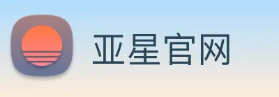 亚星官网 logo